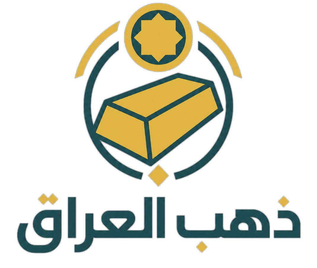 شعار ذهب العراق
