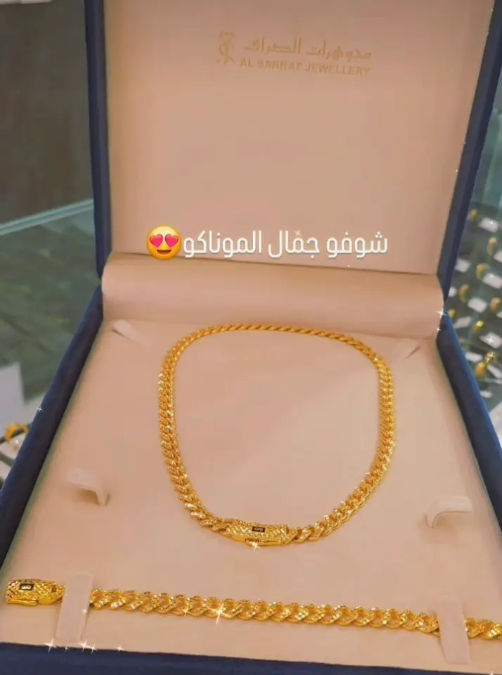 عقد و سوار موناكو